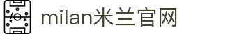 米兰·(milan)中国官方网站